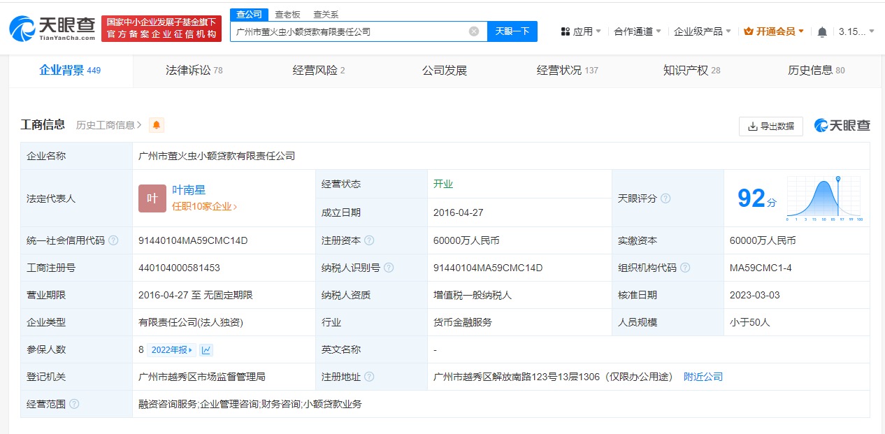 《315數(shù)據(jù) | 借4萬元到手2.8萬元？同程金融背后公司涉多個(gè)借款合同糾紛》
